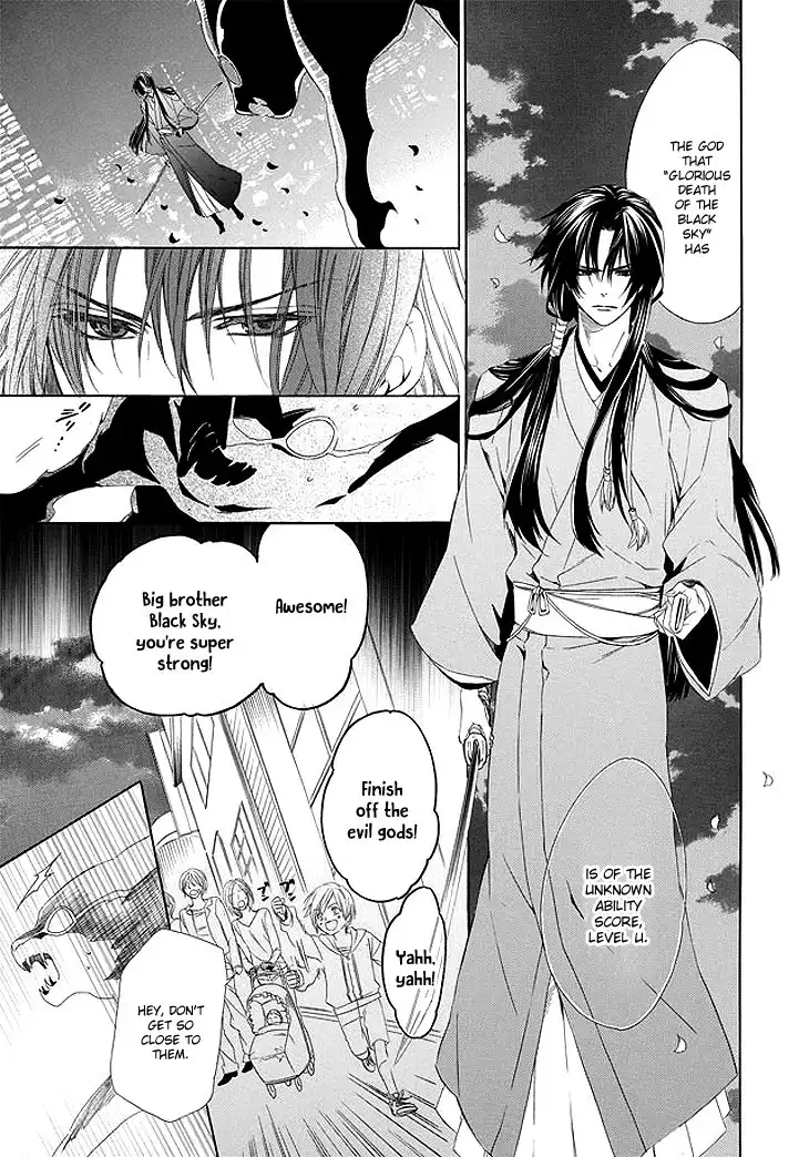 Kami-sama Gakuen @ Armeria Chapter 1 13